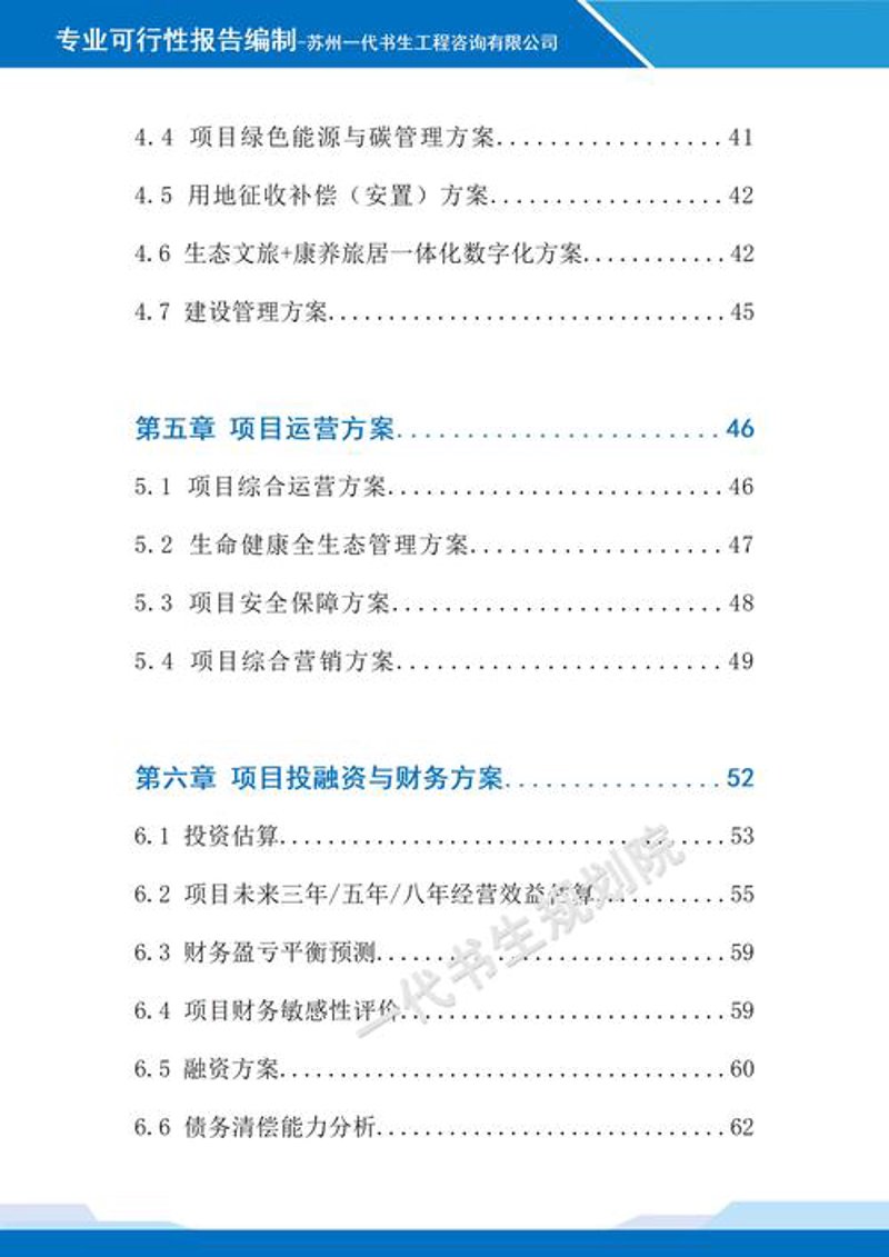 信息咨询公司的时代风向标
