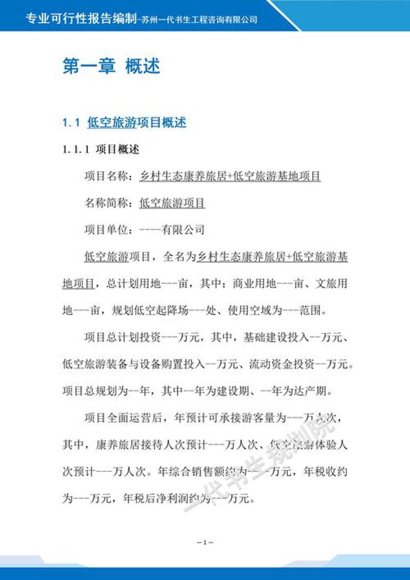 信息咨询公司的市场动态与发展趋势